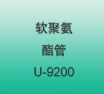 ۰ U-9200